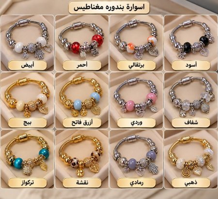 اسوارة بندورة مغناطيس